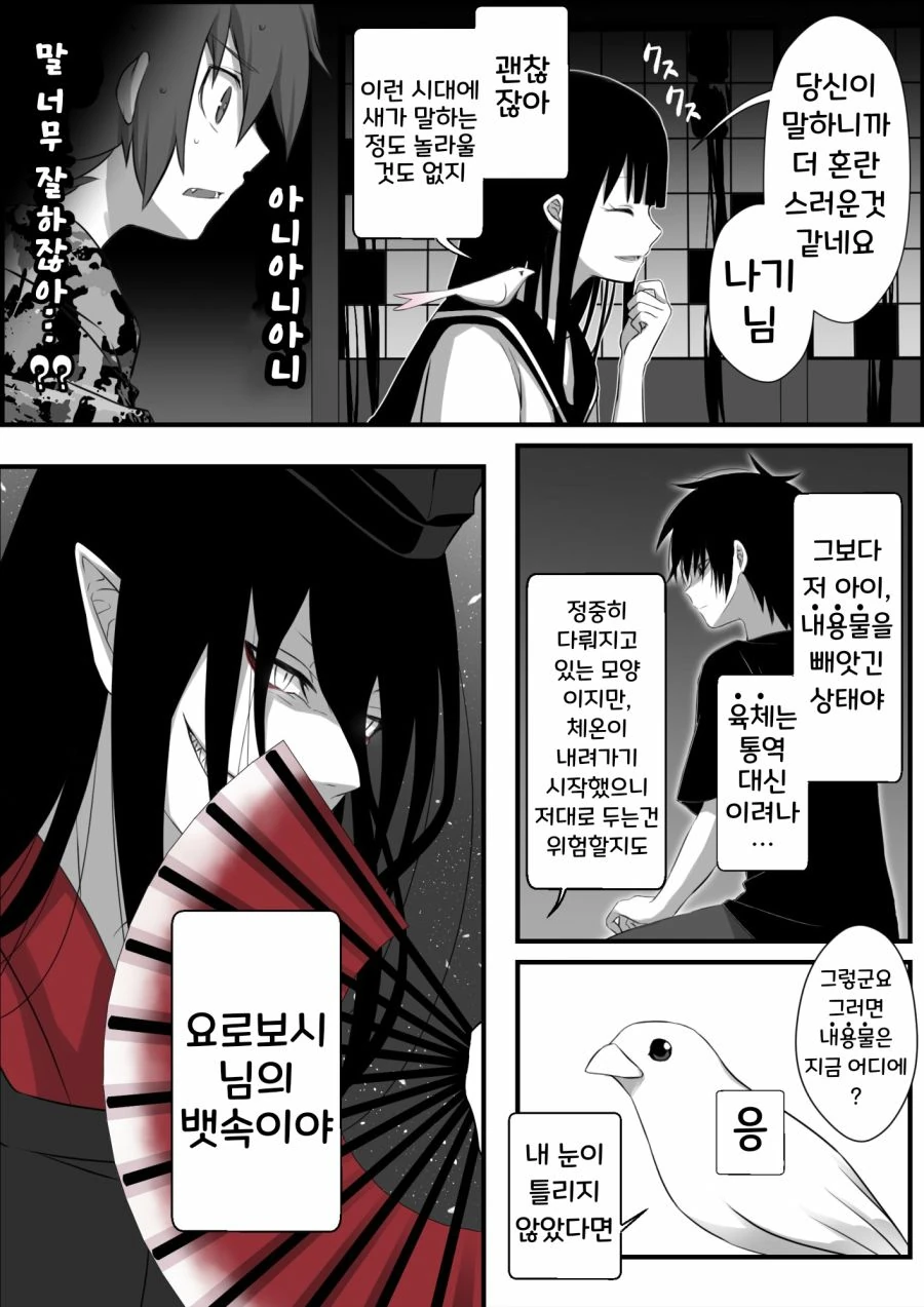 manga_681490_019.webp