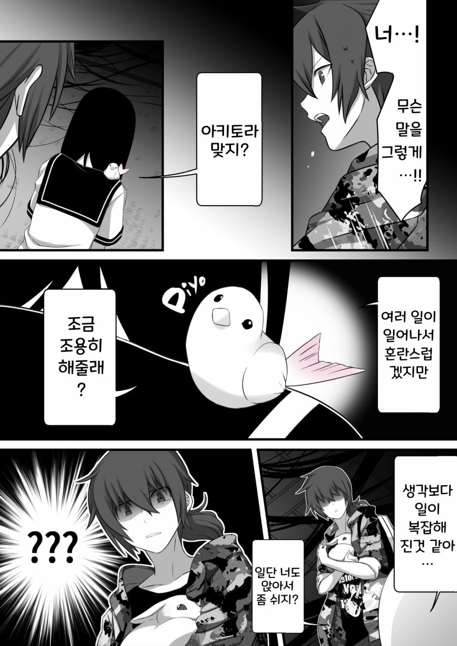 manga_681490_020.webp