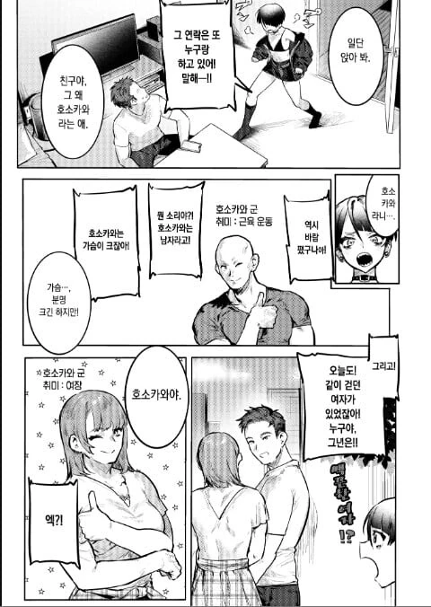 manga_68267047_002.webp