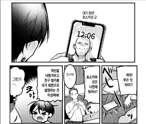 manga_68267047_004.webp