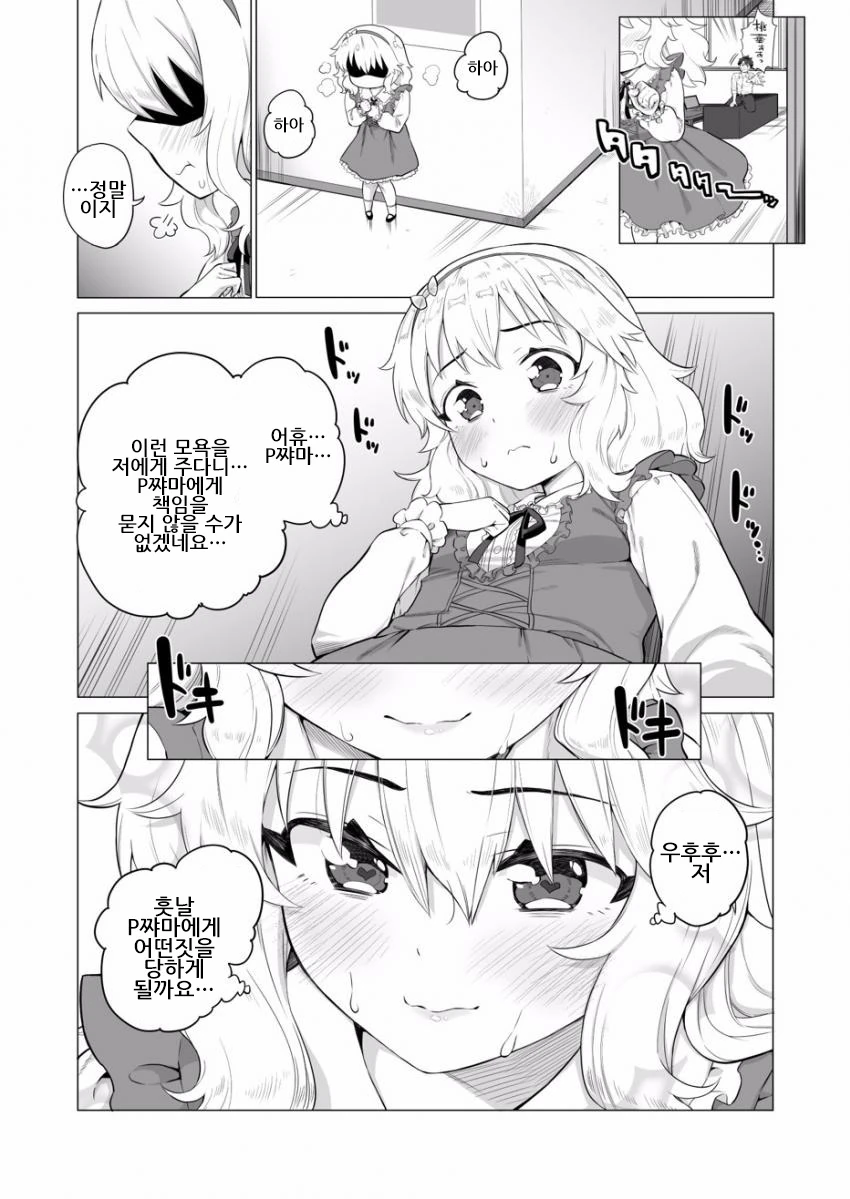 manga_70015_002.webp