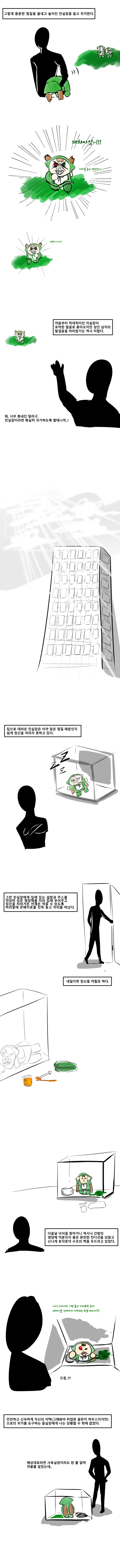 manga_70064_002.webp