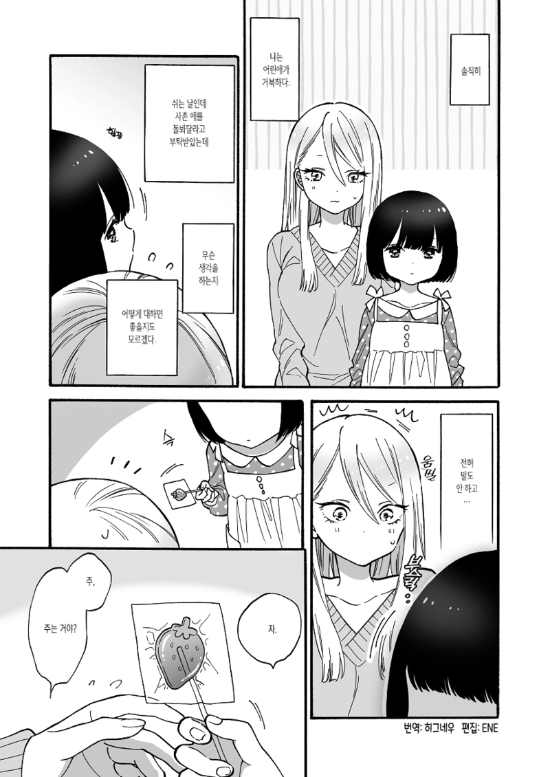 manga_71218_001.webp