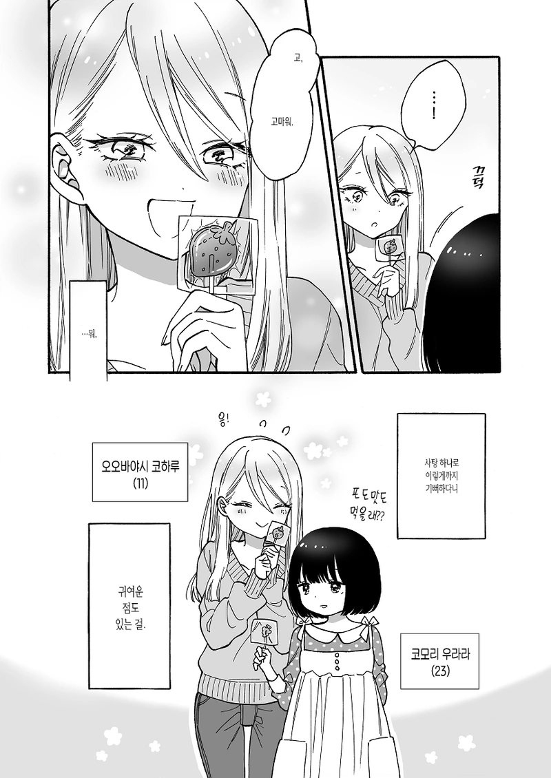 manga_71218_002.webp