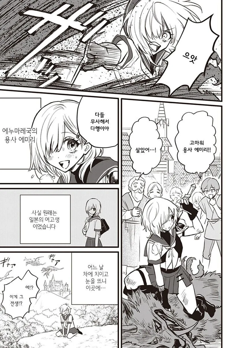 백합)이세계 전생했는데 친구가 따라왔다_1.jpg