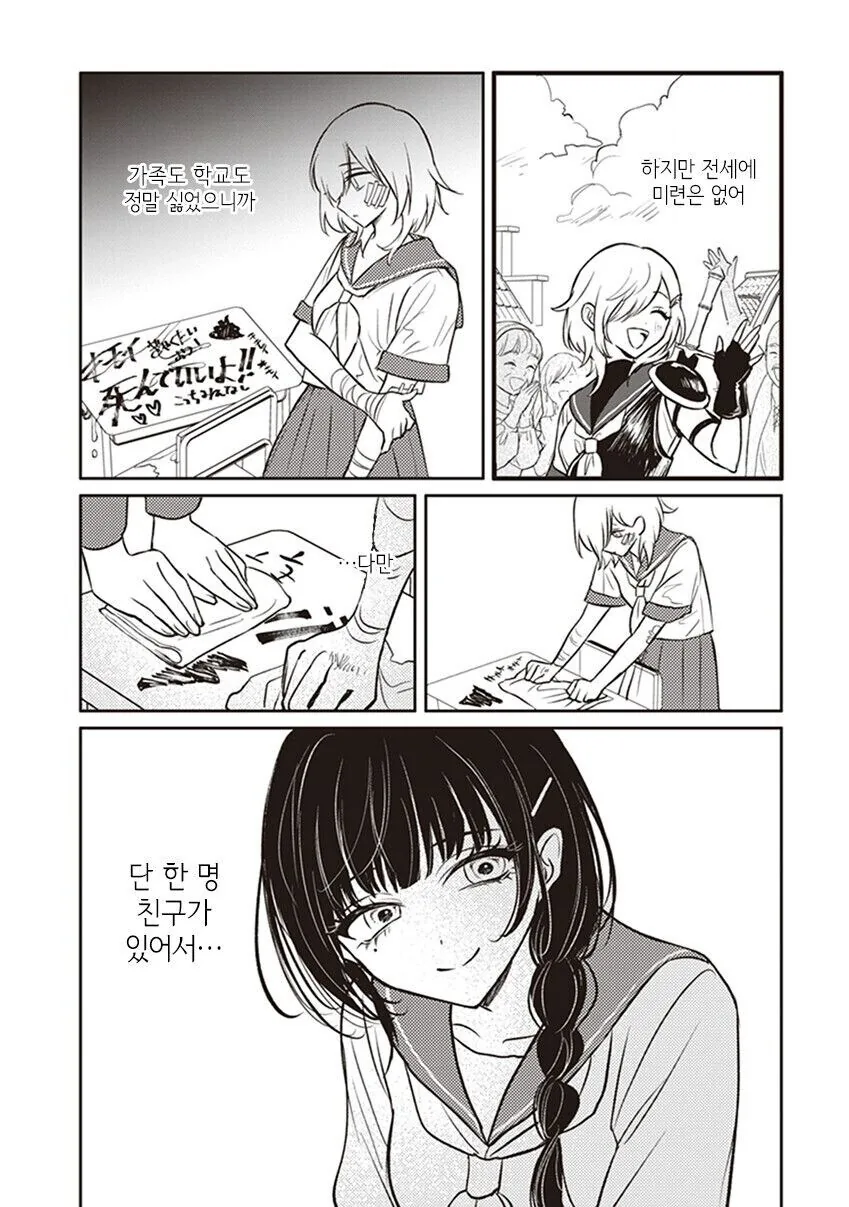 백합)이세계 전생했는데 친구가 따라왔다_2.jpg
