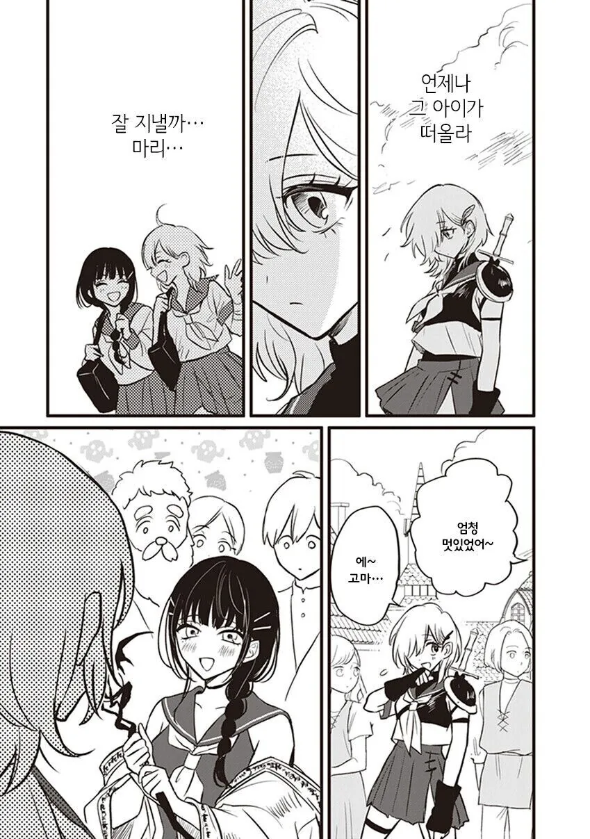 백합)이세계 전생했는데 친구가 따라왔다_3.jpg