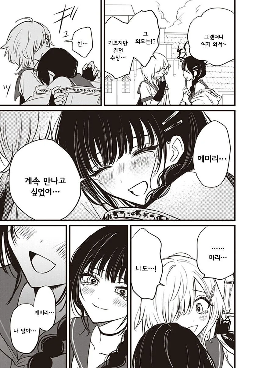 백합)이세계 전생했는데 친구가 따라왔다_5.jpg