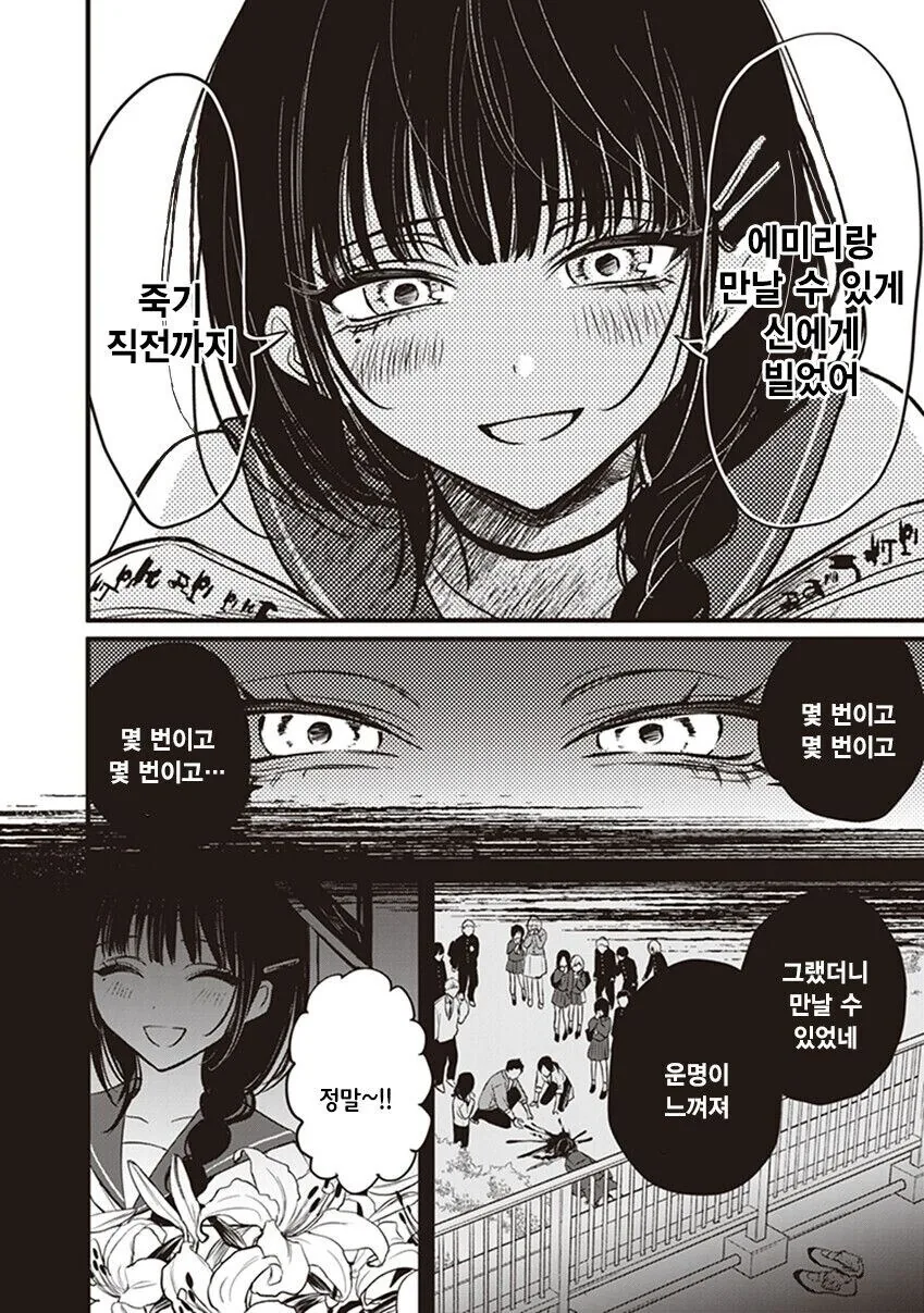 백합)이세계 전생했는데 친구가 따라왔다_6.jpg