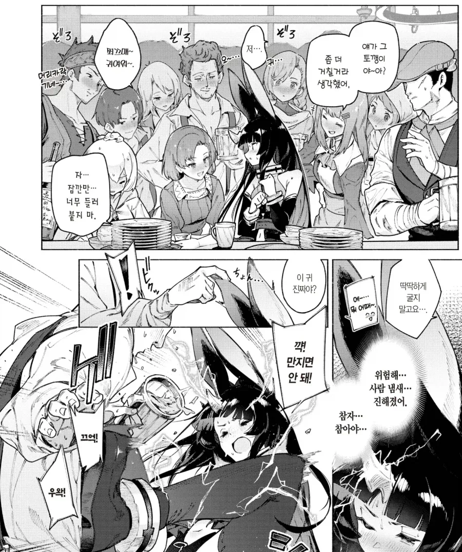환수 토끼녀를 길들이는 국가 환수사.manhwa_6.webp