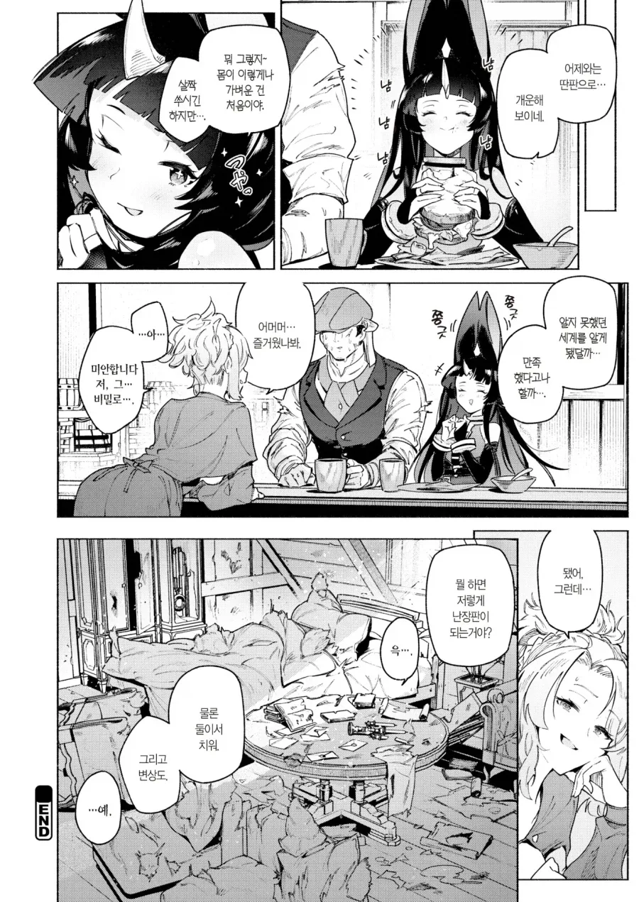 환수 토끼녀를 길들이는 국가 환수사.manhwa_10.webp