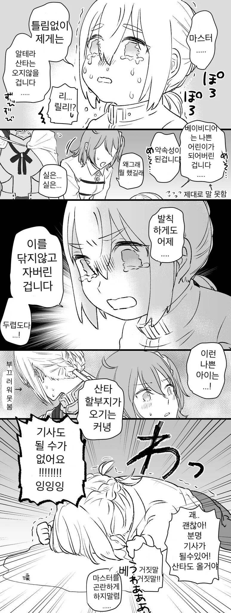 manga_755215_001.webp