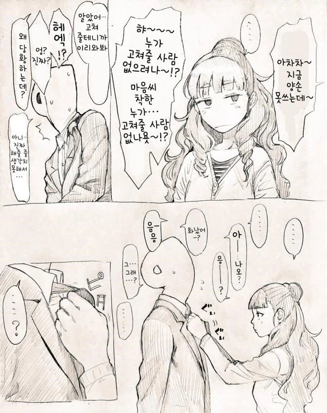 manga_755527_002.webp