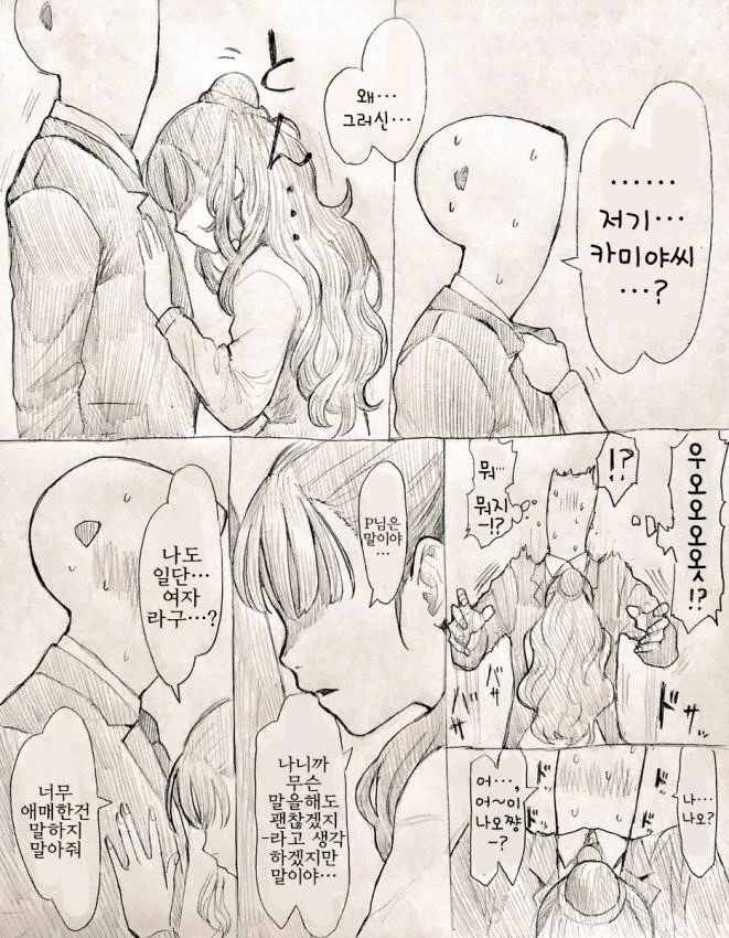 manga_755527_003.webp