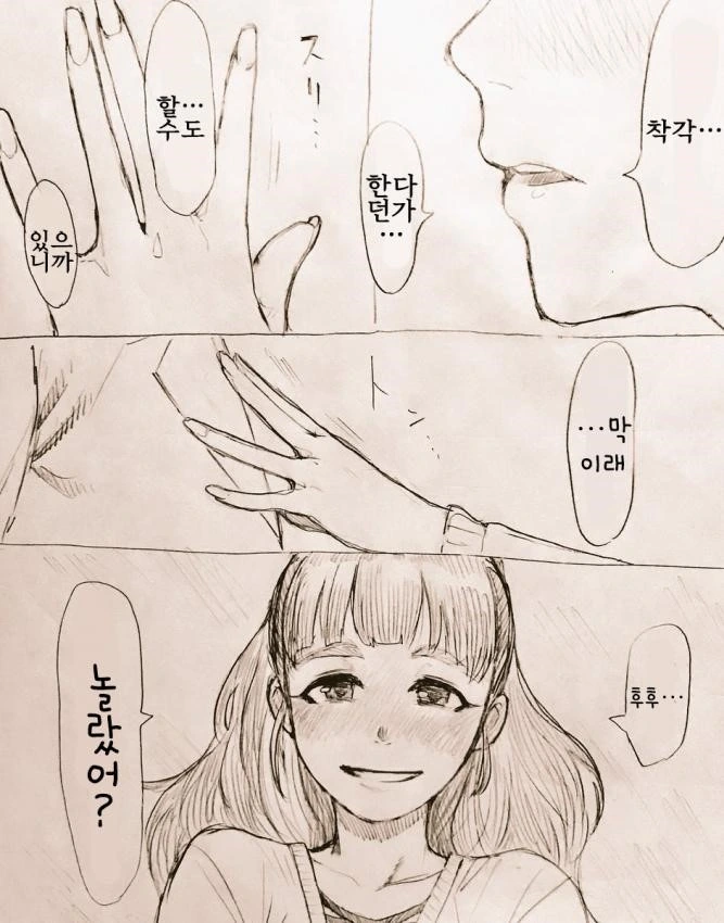 manga_755527_004.webp