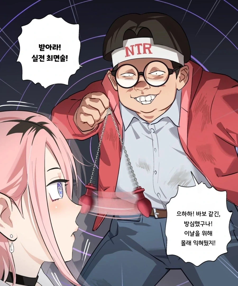 최면NTR.Manhwa_1.webp