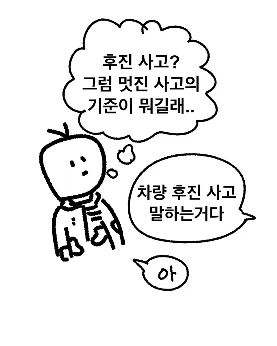 군대에서 후진사고 난 만화_2.webp