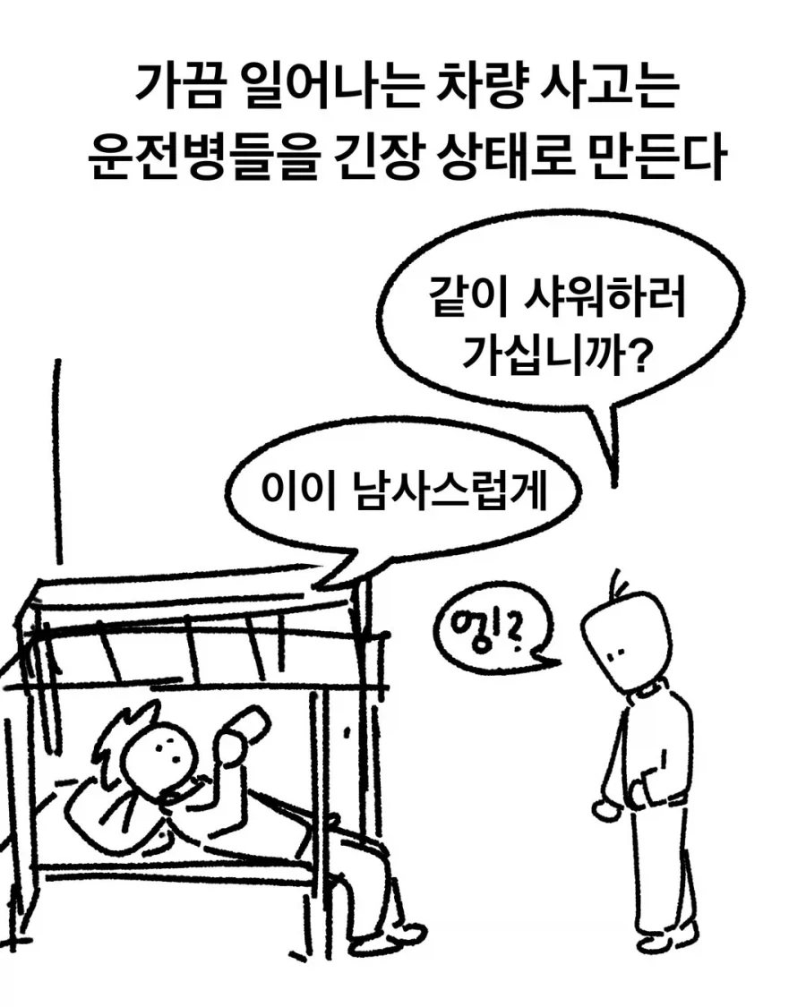 군대에서 후진사고 난 만화_4.webp