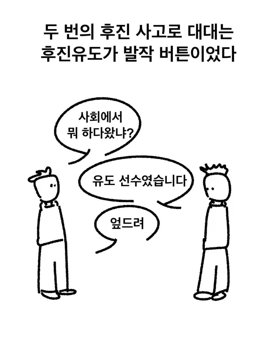 군대에서 후진사고 난 만화_12.webp