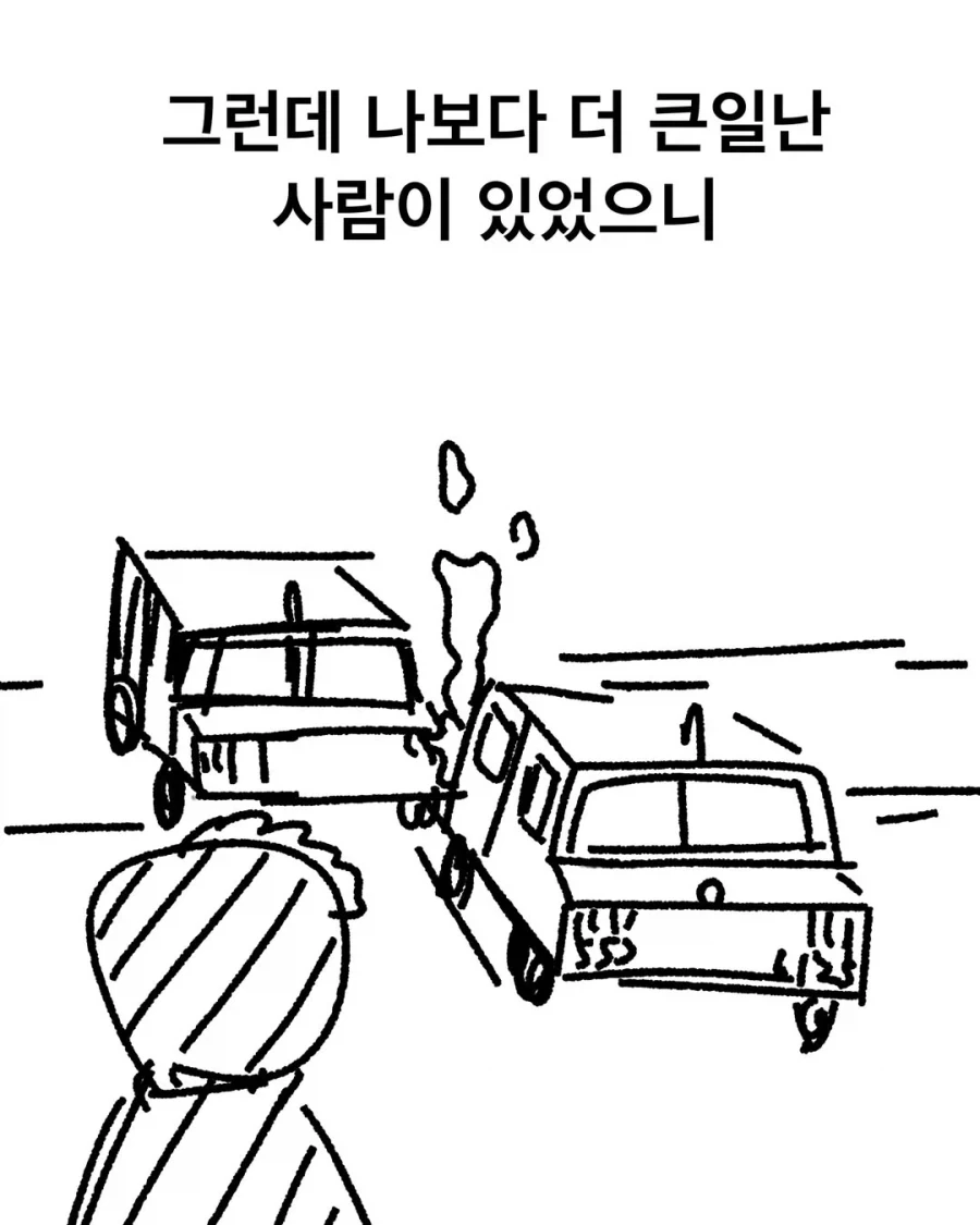 군대에서 후진사고 난 만화_14.webp