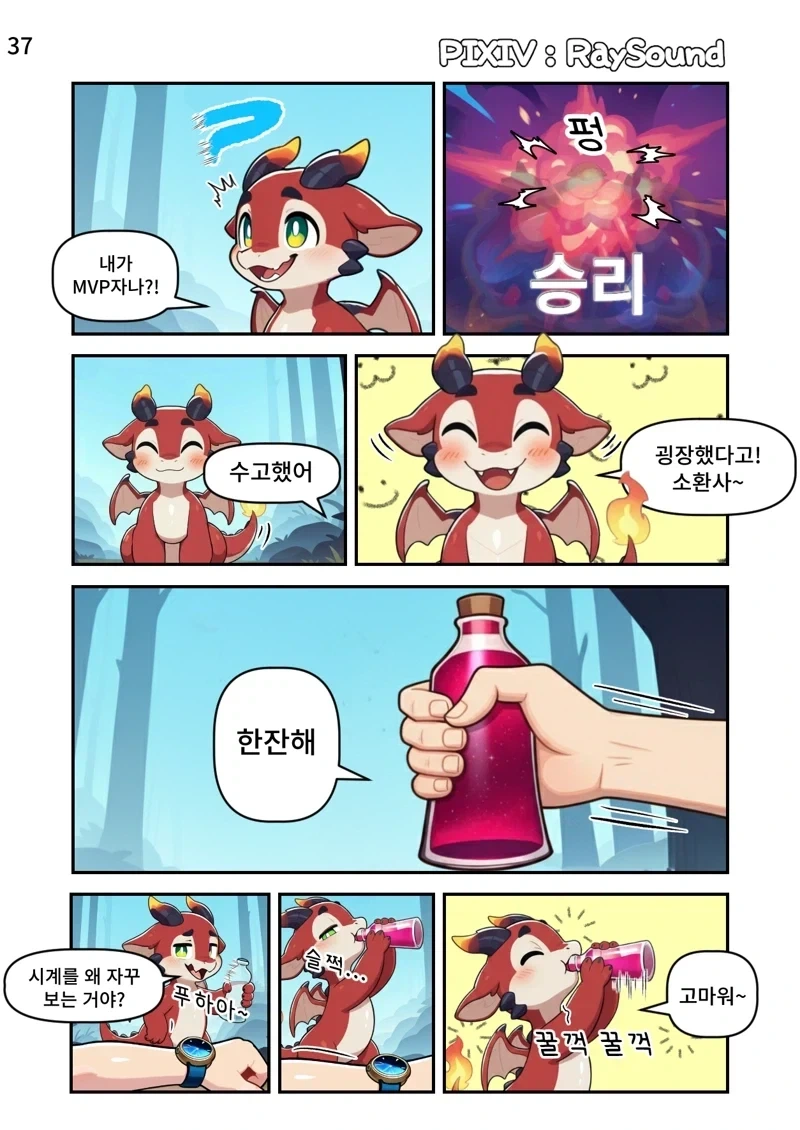 스몰더 잔뜩 귀여워 해주는.manwha_1.webp