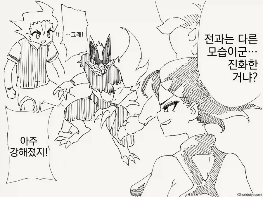 파트너가 진화하는.manhwa_2.webp