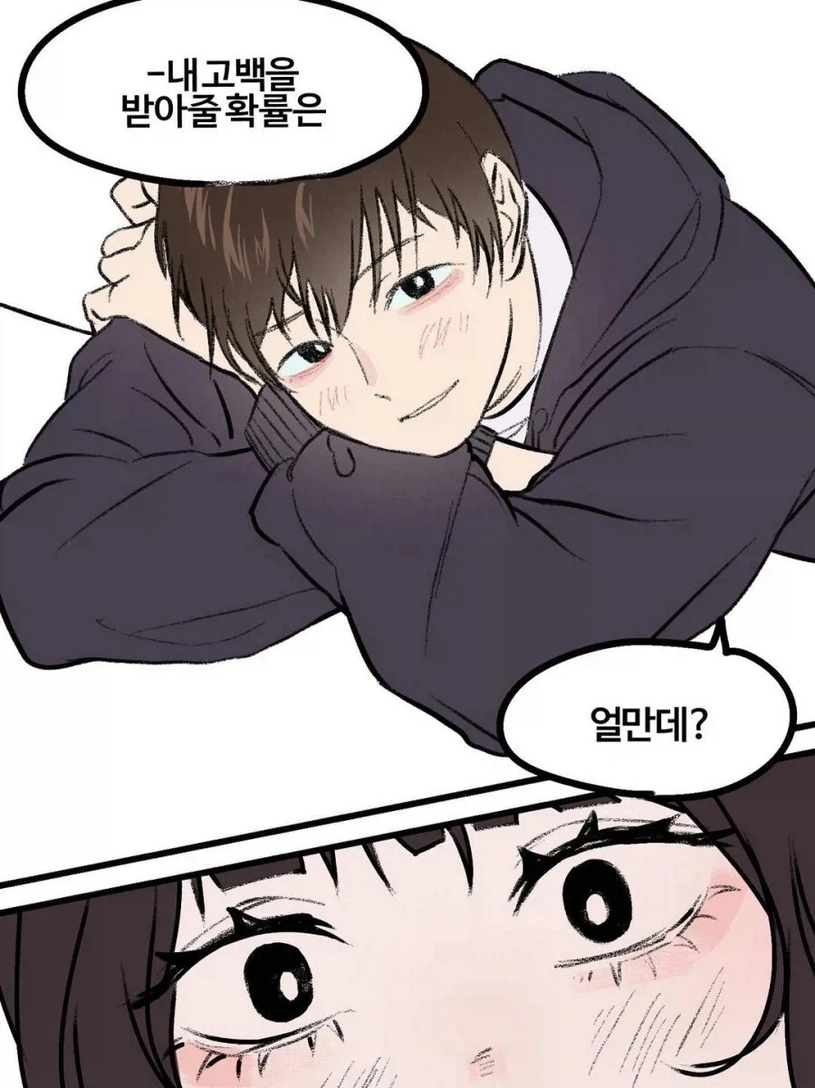 모든 것을 확률로 계산하는 소꿉친구 manhwa_3.webp