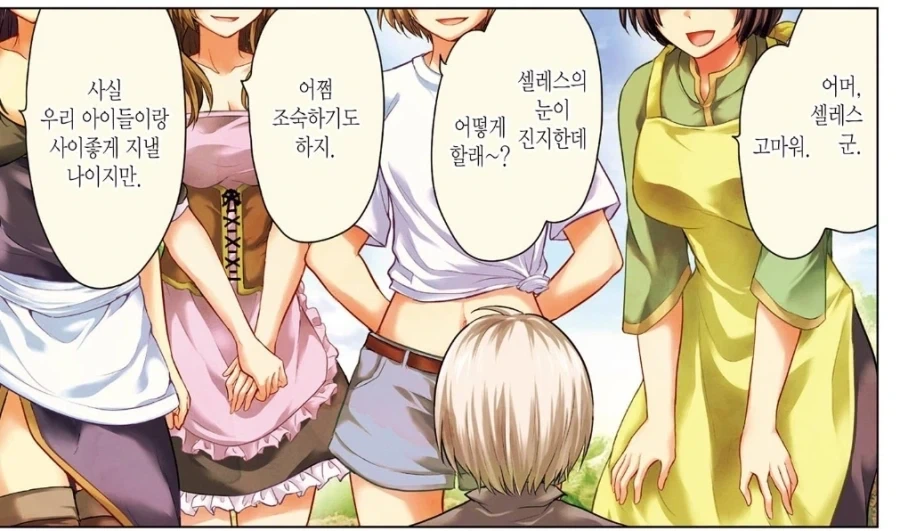 아줌마가 너무 좋아.manhwa_1.webp