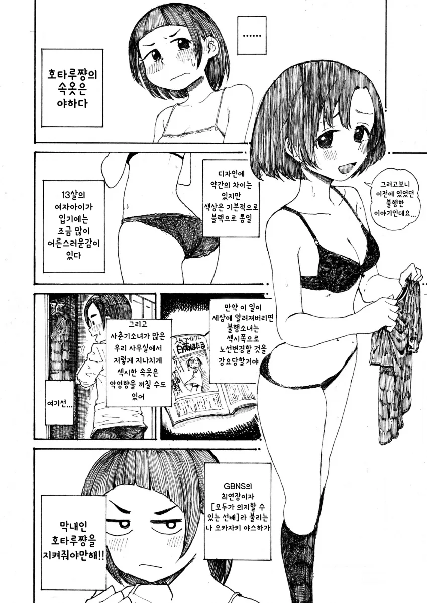 manga_77434_002.webp
