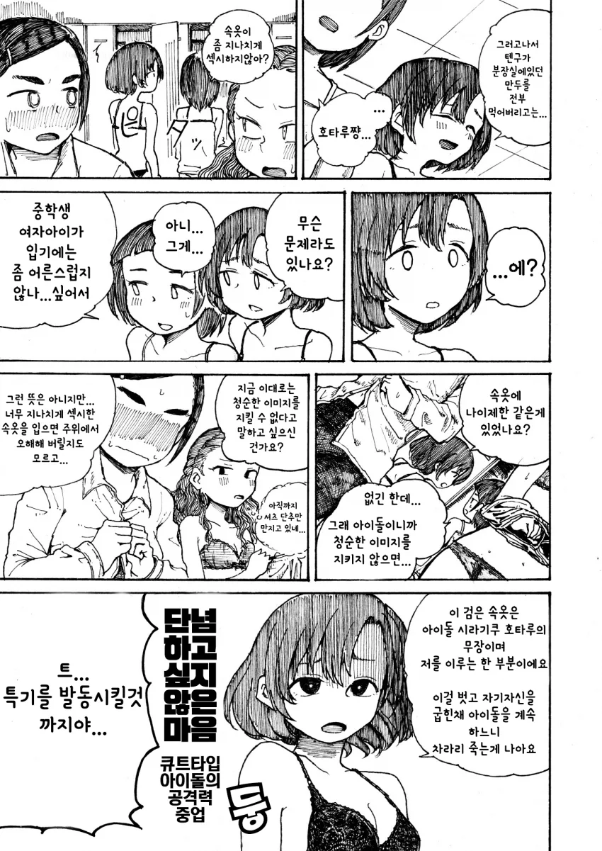 manga_77434_003.webp