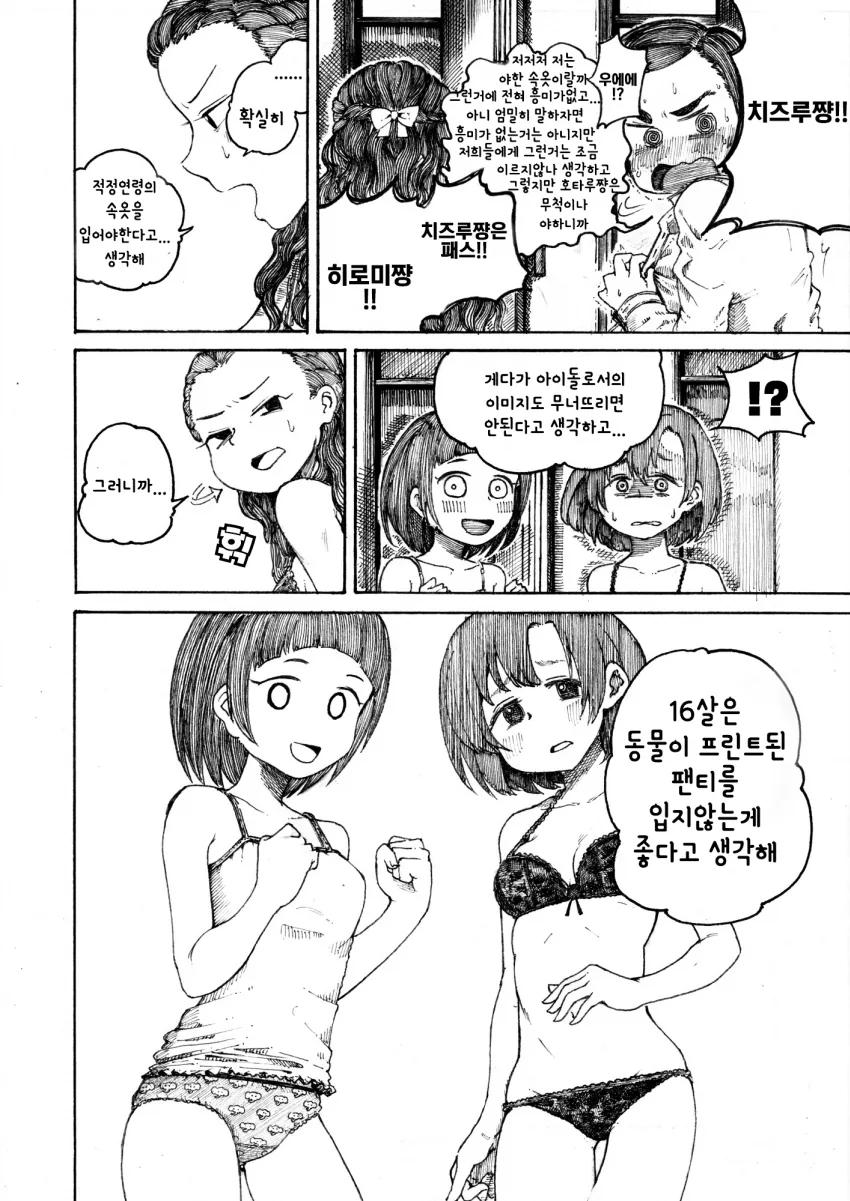manga_77434_004.webp
