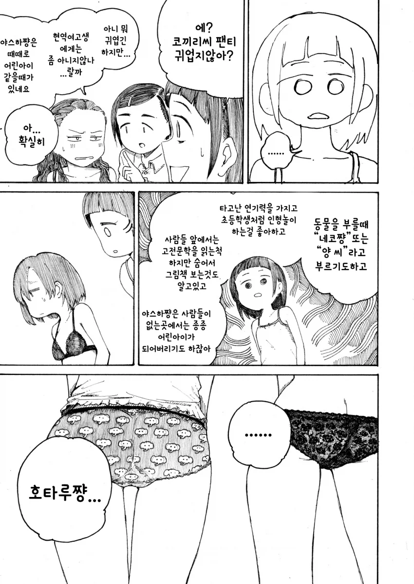 manga_77434_005.webp