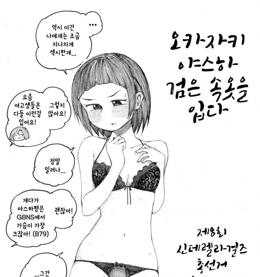 manga_77434_007.webp