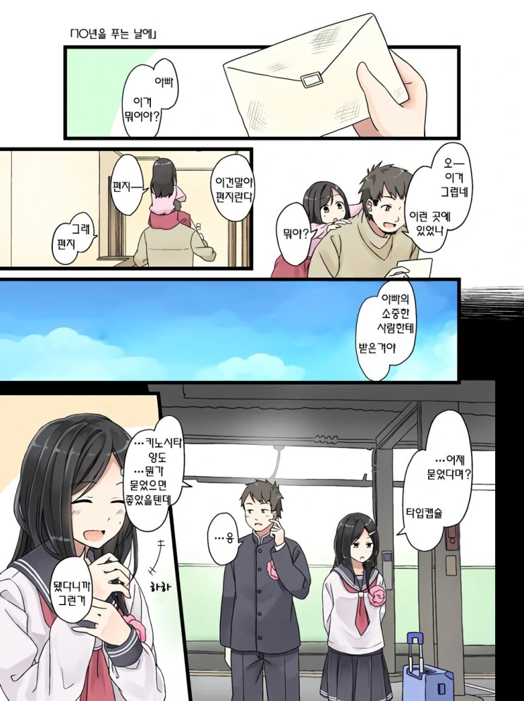manga_785692_001.webp