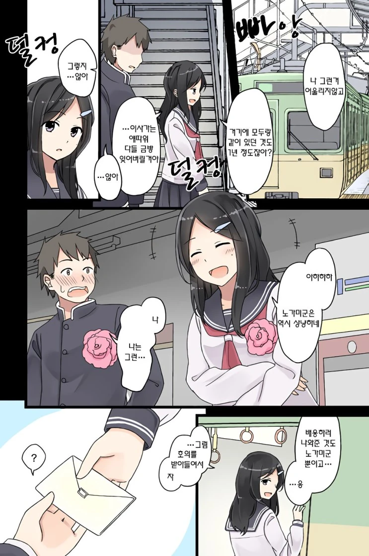 manga_785692_002.webp