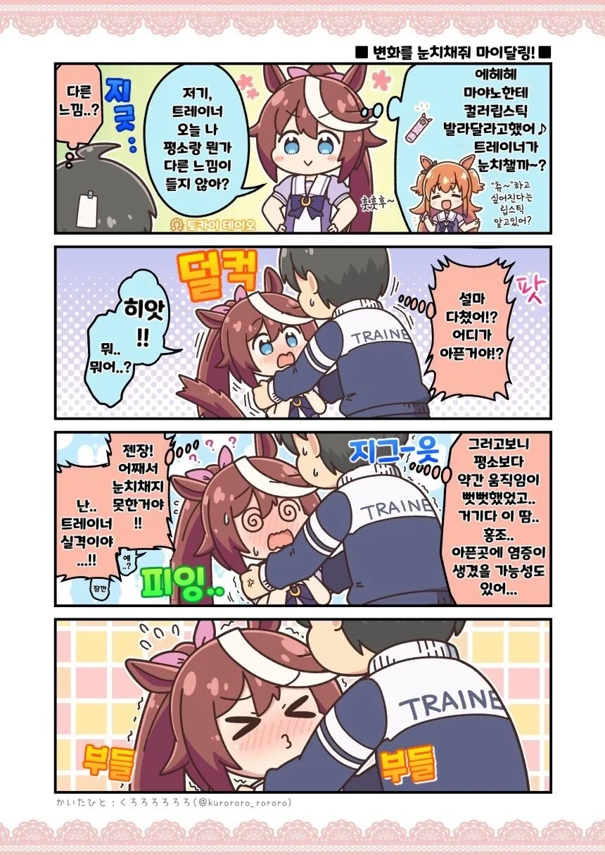 manga_787103_001.webp