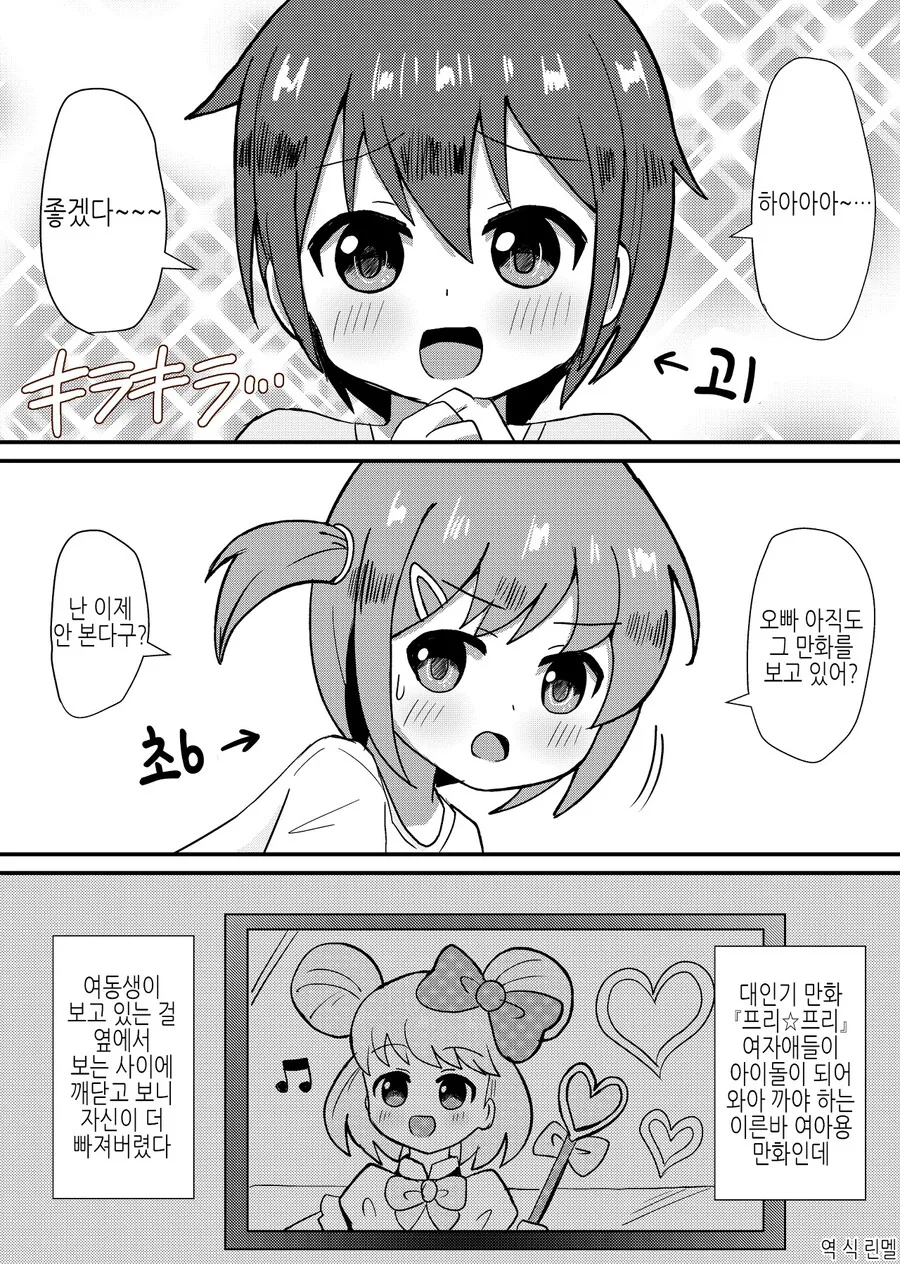 manga_792357_001.webp