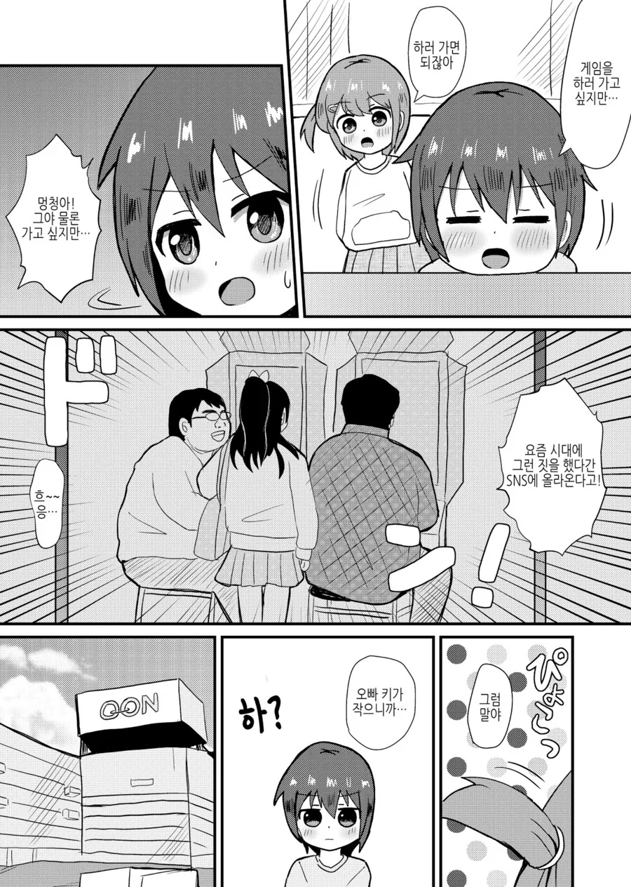 manga_792357_002.webp
