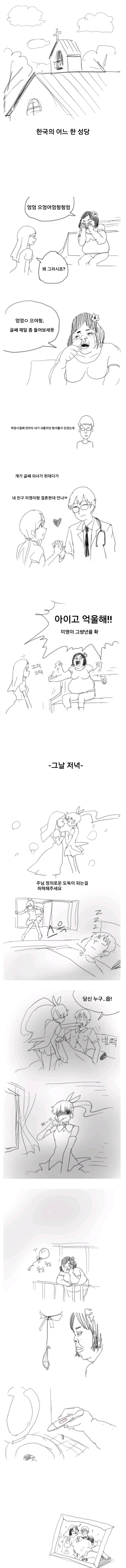 manga_79710_001.webp