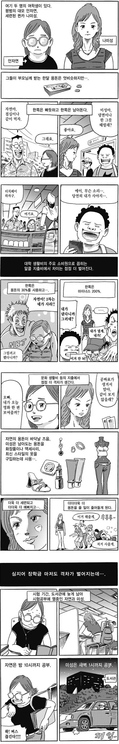 manga_81211_001.webp