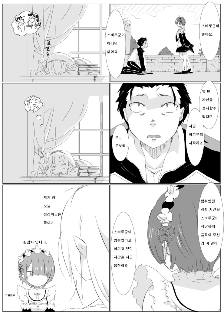 manga_819172_001.webp