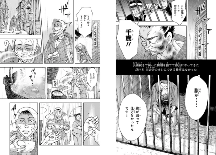 manga_837246_002.webp