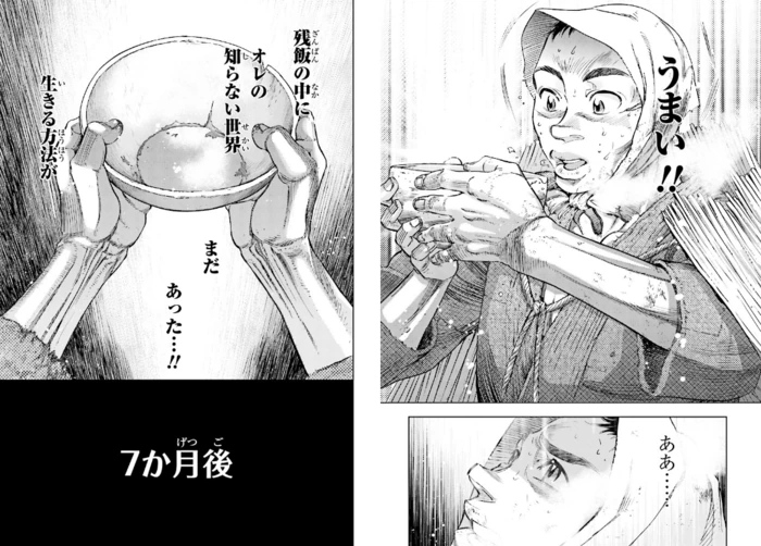 manga_837246_004.webp