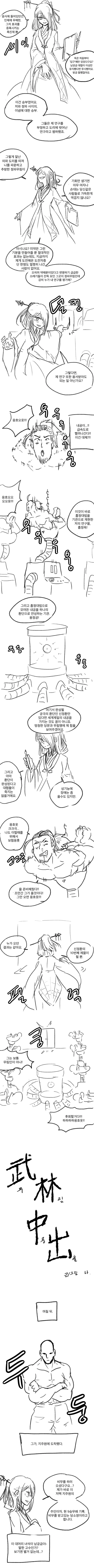 manga_887054_004.webp