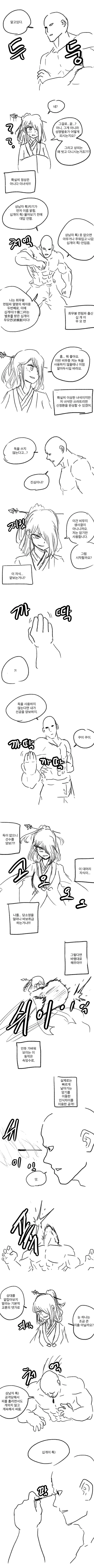 manga_887054_005.webp