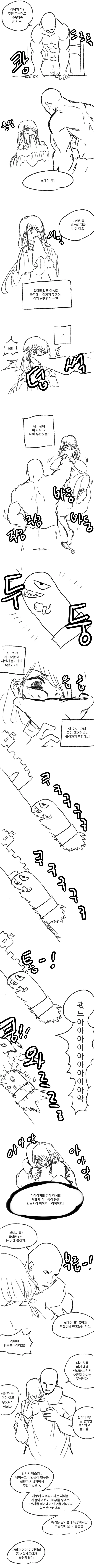 manga_887054_007.webp
