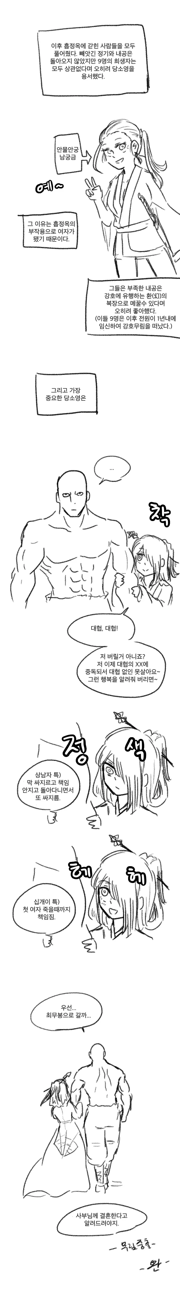 manga_887054_009.webp