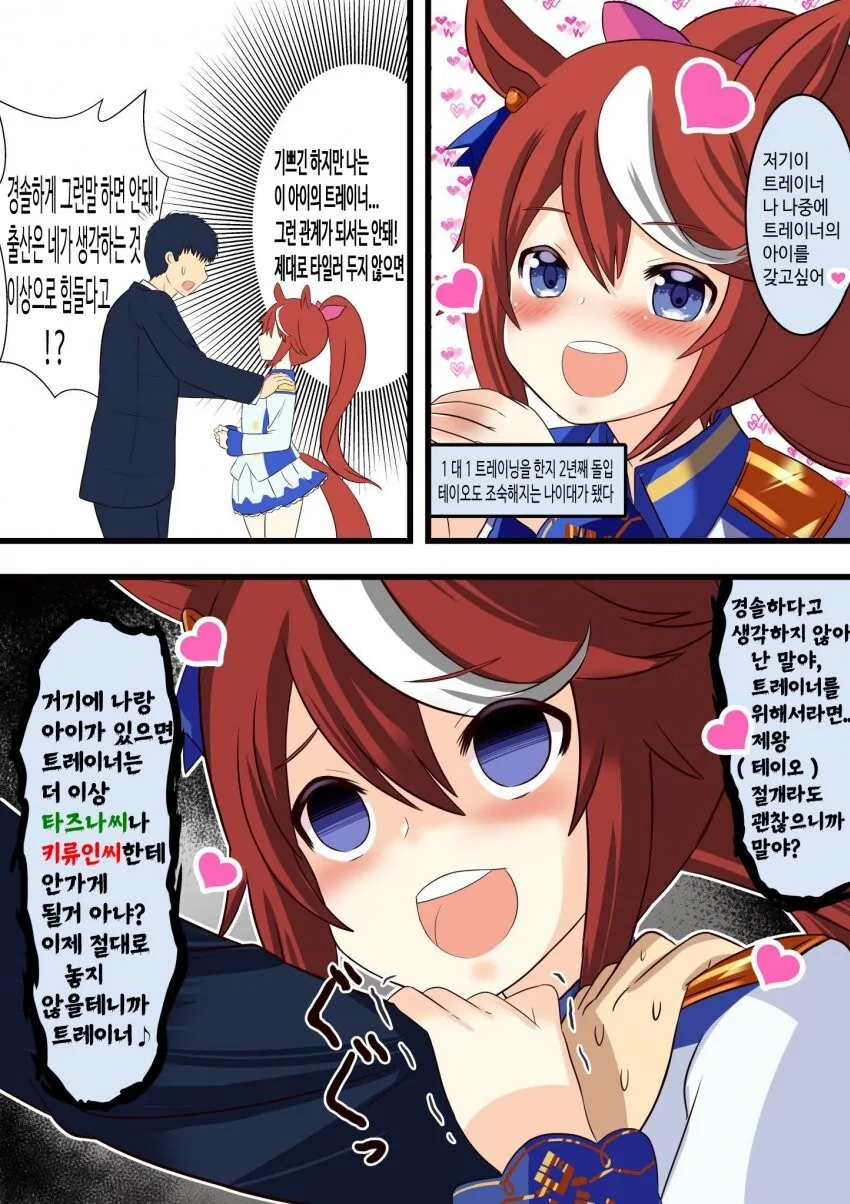 manga_930909_001.webp
