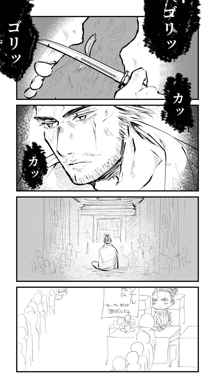 manga_93469_001.webp