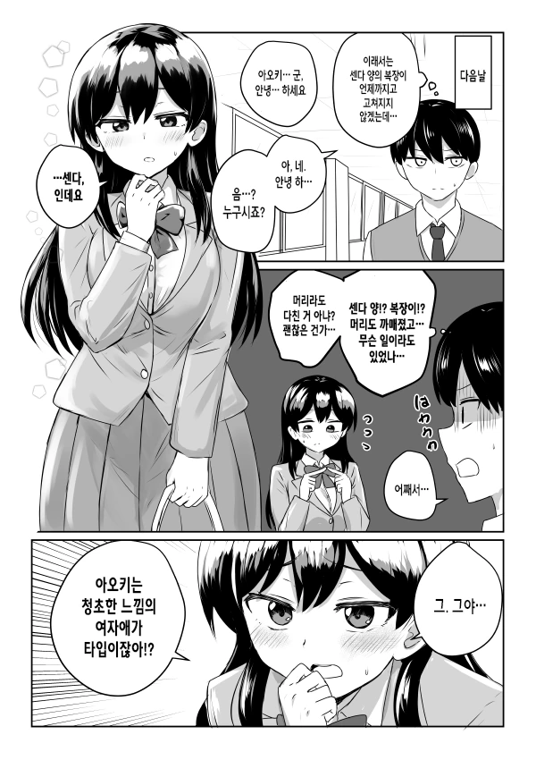 manga_940252_003.webp